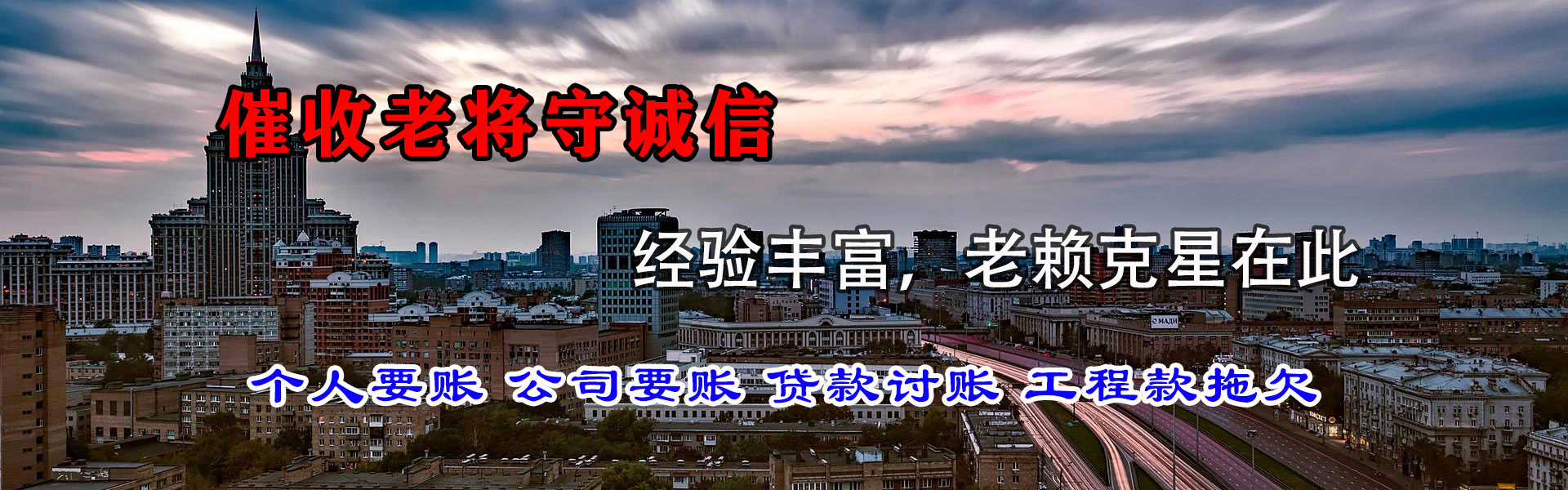 肥乡收账公司