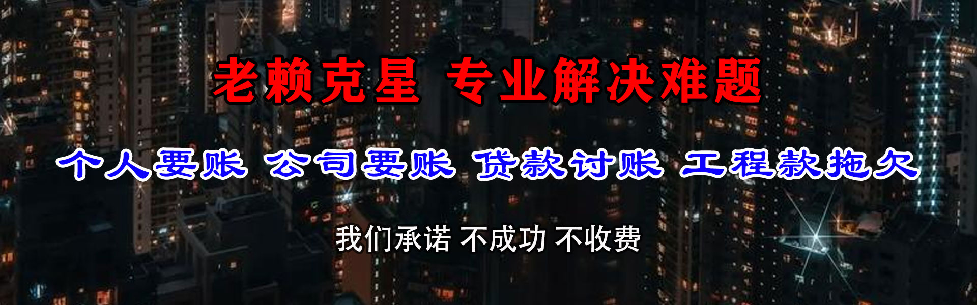 肥乡收账公司