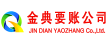 肥乡金典要账公司